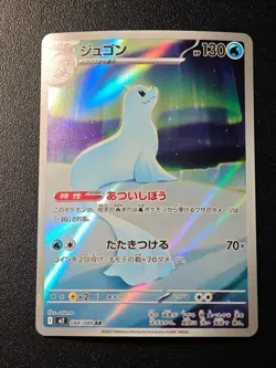 Dewgong AR 084/080 M2 Inferno X - Pokemon Card Japanese MEGA NM NO.2 - Image 1