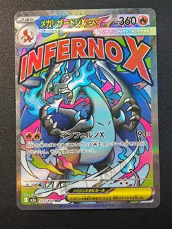 Mega Charizard X ex MA 223/193 M2a MEGA Dream ex Pokemon Card Japanese MEGA NM - Image 1