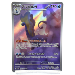 Pokemon TCG Aurorus AR 084/080 M3: Nihil Zero Holo (Japanese) - Image 1