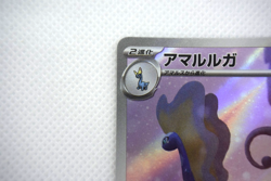 Pokemon TCG Aurorus AR 084/080 M3: Nihil Zero Holo (Japanese) - Image 3