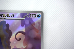 Pokemon TCG Aurorus AR 084/080 M3: Nihil Zero Holo (Japanese) - Image 4