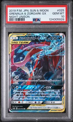 2019 POKEMON JAPANESE SUN & MOON STRENGTH EXPANSION GRENINJA & ZOROARK GX PSA 10 - Image 1