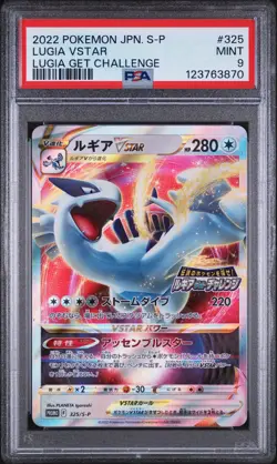 2022 POKEMON JAPANESE S PROMO LUGIA GET CHALLENGE #325 LUGIA VSTAR PSA 9 - Image 1