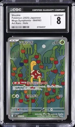 2025 POKEMON JAPANESE MEGA SYMPHONIA ART RARE HOLO #064 SHUCKLE CGC 8 - Image 1