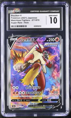 Blaziken V 071/070 Super Rare Holo Matchless Fighters Pokemon Japanese CGC 10 - Image 1