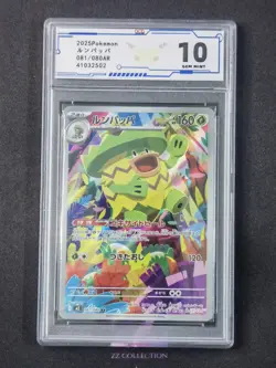 2025 Pokemon TCG Japanese MEGA Ludicolo M2 081/080 AR Inferno X #2502 ACG 10 - Image 1