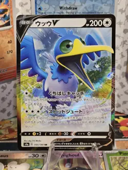 Pokemon TCG, Cramorant V RR 155/190 Shiny Star V Japanese NM Near Mint - Image 1