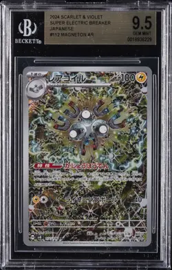 2024 POKEMON SCARLET & VIOLET SUPER ELECTRIC BREAKER JP AR #112 MAGNETON BGS 9.5 - Image 1