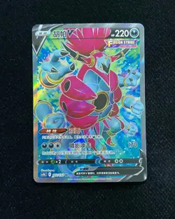 2024 Pokemon TCG S-Chinese Hoopa V #CS4bC 142/132 SR Super Rare Holo XX88 - Image 1