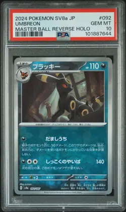 2024 POKEMON JPN SV8A-TERASTAL FEST EX MASTER BALL REVERSE HOLO UMBREON PSA 10 - Image 1