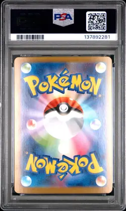 2025 POKEMON JPN M1S-MEGA SYMPHONIA SPECIAL ART RARE MEGA KANGASKHAN EX PSA 10 - Image 2