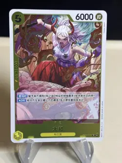 Yamato EB03-057 One Piece Chinese Heroines Edition ZL13 - Image 1