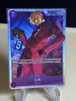 Sanji - OP09-065 - SR - NM One Piece Foil S.Chinese #2 ZL13 - Image 1