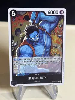 Monkey D. Luffy OP07-091 R 500 Years in the Future ONE PIECE Chinese #2 ZL13 - Image 1
