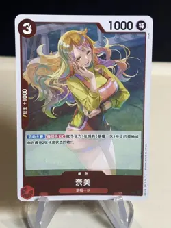 Nami ST21-009 C - One Piece CCG Holo Foil S.Chinese #2 ZL13 - Image 1