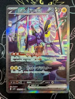 Miraidon ex SAR 102/078 sv1V Scarlet & violet ex HOLO Pokemon Card Japanese - Image 1