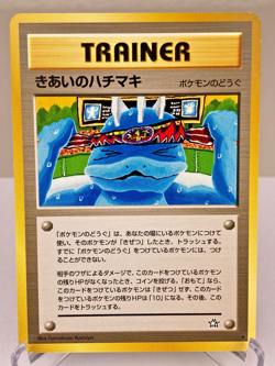 Focus Band Gold, Silver, to a New World Trainer Pokemon Card Japanese - NM / VLP - Image 1