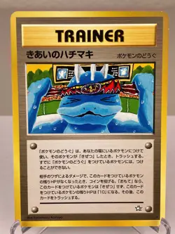 Focus Band Gold, Silver, to a New World Trainer Pokemon Card Japanese - NM / VLP - Image 2