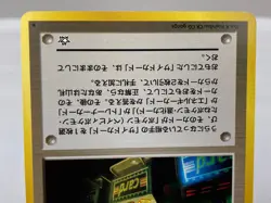 Card-Flip Game Gold, Silver, to a New World... Pokemon Card Japanese - Near Mint - Image 4