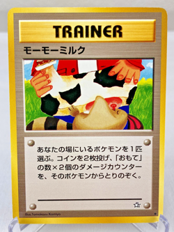 Moomoo Milk Gold, Silver, to a New World Pokemon Card Japanese - Lightly Played - Image 1