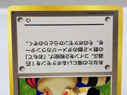 Moomoo Milk Gold, Silver, to a New World Pokemon Card Japanese - Lightly Played - Image 4