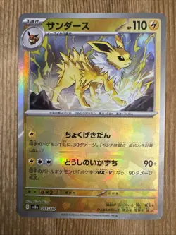 Jolteon 051/187 Pokeball Holo Rare Terastal Festival ex Japanese Pokemon Card NM - Image 1