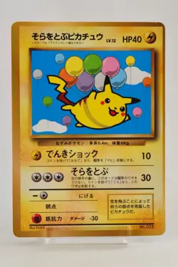 Pokemon card Flying Pikachu No.025 CoroCoro Comic Promo Old Back Japanese MP - Image 1