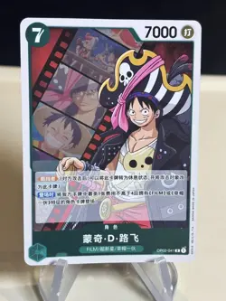 OP02-041 Monkey D Luffy One Piece TCG Playset Card Game CCG Chinese #2 ZL13 - Image 1