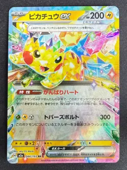 PIKACHU EX 044/193 M2A MEGA DREAM EX JAPANESE POKEMON CARD TCG NM 2025 HOLO - Image 2