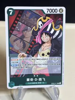 OP02-041 Monkey D Luffy One Piece TCG Playset Card Game CCG Rare Chinese ZL13 - Image 1