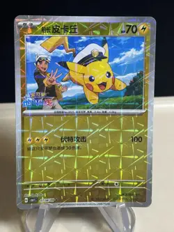 Captain Pikachu 0704/09 - Chinese Gem Pack Volume 1 - Pokemon Card - NM #2 ZL13 - Image 1