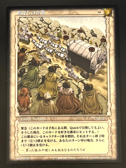 Berserk Trading Card BK5 20/80 2005 TCG Vintage Very Rare Japan KONAMI - Image 1