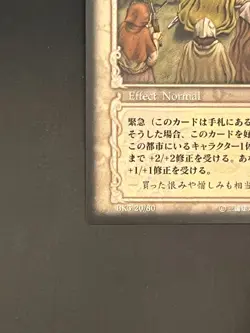 Berserk Trading Card BK5 20/80 2005 TCG Vintage Very Rare Japan KONAMI - Image 5