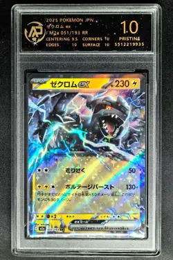 2025 pokemon cards JPN. Zekrom EX 051/193 RR RPA 10 (SAME AS PSA 10) - Image 1