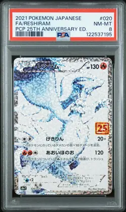 2021 POKEMON JPN PROMO CARD PACK 25TH ANV ED #020 FULL ART/RESHIRAM PSA 8 - Image 1