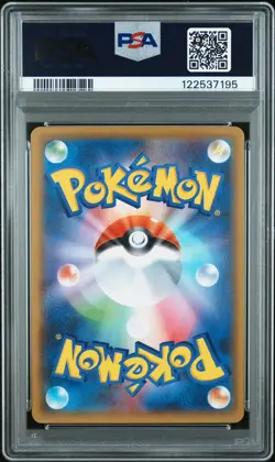 2021 POKEMON JPN PROMO CARD PACK 25TH ANV ED #020 FULL ART/RESHIRAM PSA 8 - Image 2