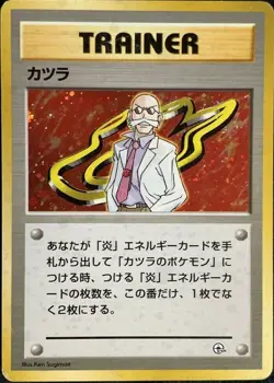 Blaine Trainer Pokemon Card Game Pocket Monster Nintendo Japanese From Japan F/S - Image 1