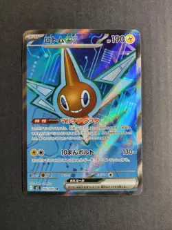Rotom Ex 96/80 Japanese Pokemon TCG Inferno X Super Rare Holo LP - Image 2