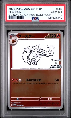 2023 POKEMON JAPANESE SV-P PROMO YU NAGABA X POKEMON CARD #065 FLAREON PSA 10 - Image 1