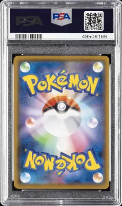 2019 POKEMON JPN SM PROMO LTD COLL MASTER BATTLE SET FULL ART/PIKACHU PSA 10 - Image 2