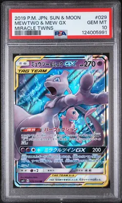 2019 POKEMON JAPANESE SUN & MOON MIRACLE TWINS #029 MEWTWO & MEW GX PSA 10 - Image 1