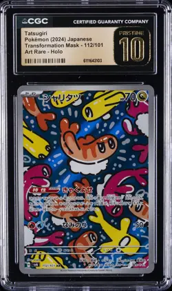 2024 POKEMON JPN TRANSFORMATION MASK ART RARE HOLO TATSUGIRI CGC 10 PRISTINE - Image 1