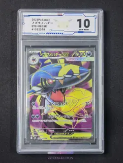 2025 Pokemon TCG Japanese Mega Sharpedo ex M2 098/080 SR Inferno X #2578 ACG 10 - Image 1