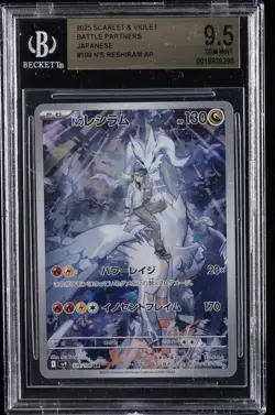 2025 POKEMON SCARLET & VIOLET BATTLE PARTNERS JPN AR #109 N'S RESHIRAM BGS 9.5 - Image 1
