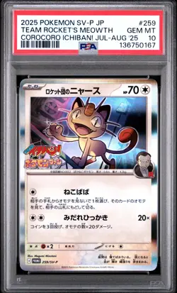2025 POKEMON JPN COROCORO ICHIBAN! PROMO #259 TEAM ROCKET'S MEOWTH PSA 10 - Image 1