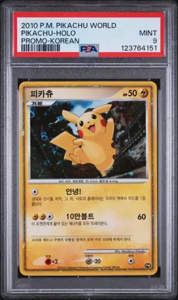 2010 POKEMON WORLD COLL KOREAN-DO NOT USE PIKACHU-HOLO PSA 9 - Image 1