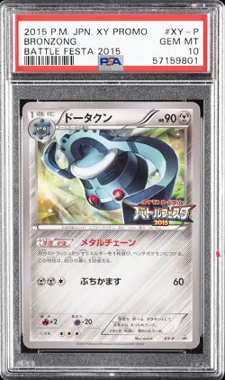 2015 POKEMON JPN XY PROMO BATTLE FESTA 2015 #XY-P BRONZONG PSA 10 - Image 1