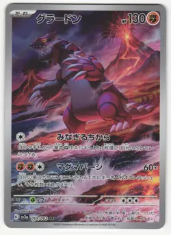 US SELLER LP+ Pokemon Groudon SV3a Raging Surf AR Art Rare Japanese 069/062 - Image 1