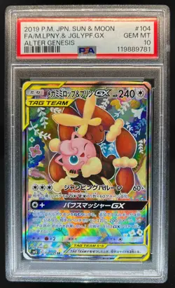 2019 Pokemon Japanese Mega Lopbunny & Jigglypuff GX Alter Genesis #104 PSA 10 - Image 1