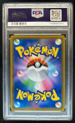 2019 Pokemon Japanese Mega Lopbunny & Jigglypuff GX Alter Genesis #104 PSA 10 - Image 2